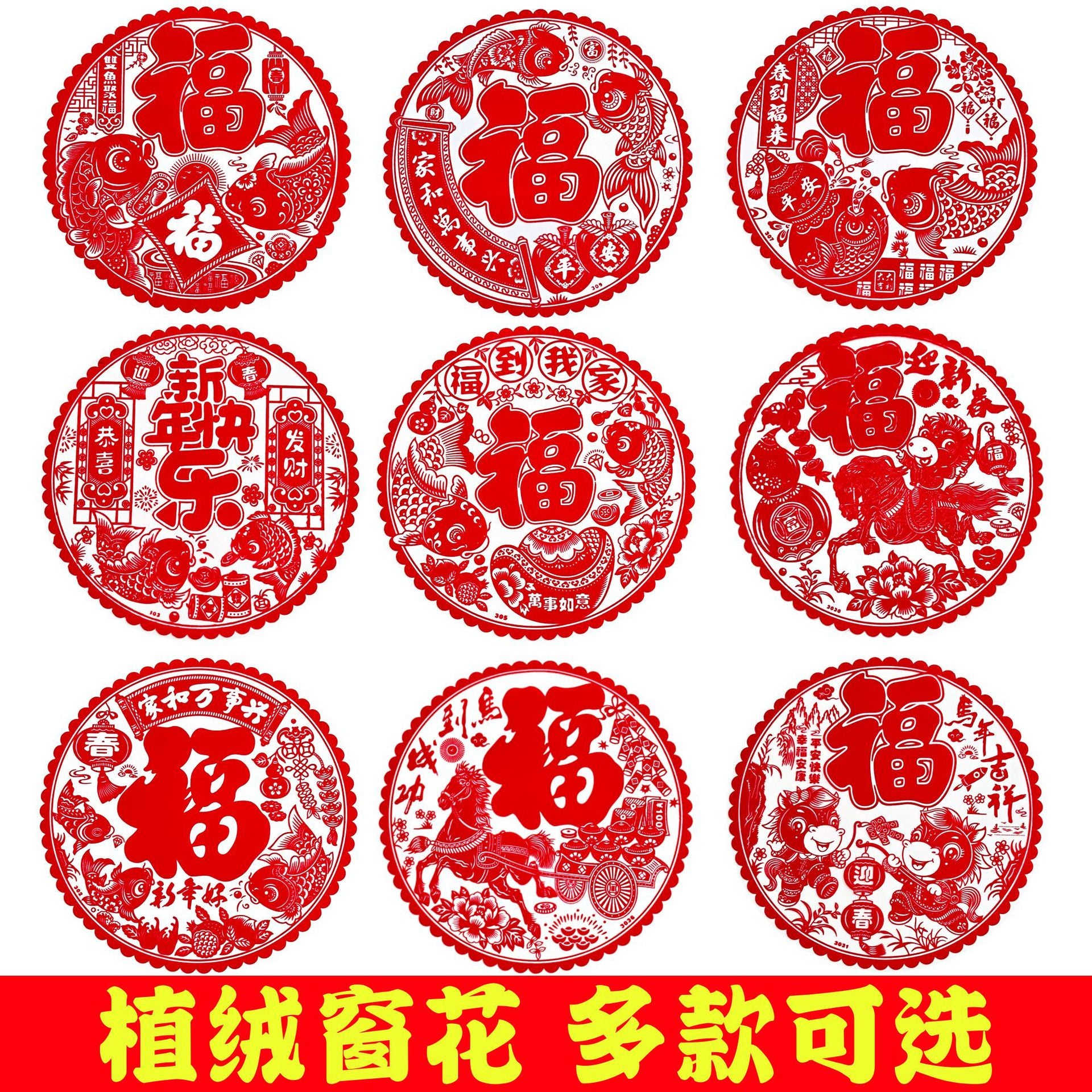 Chinese Style New 2026 Thickened Year of the Horse Flocked Window Flowers Fu Character Paper Cutting Static Cling Stickers Glass New Year Decorations