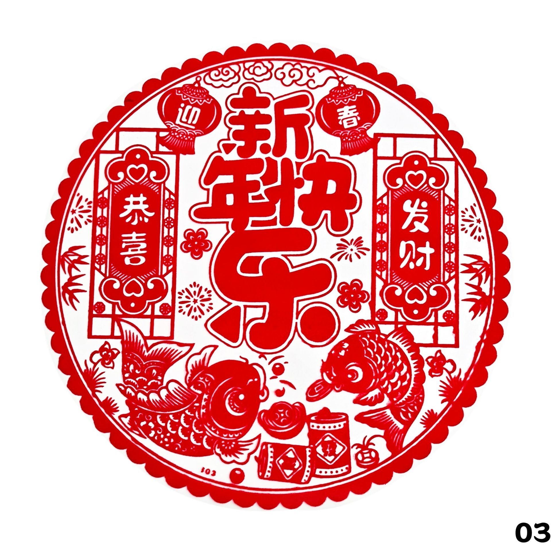 Chinese Style New 2026 Thickened Year of the Horse Flocked Window Flowers Fu Character Paper Cutting Static Cling Stickers Glass New Year Decorations