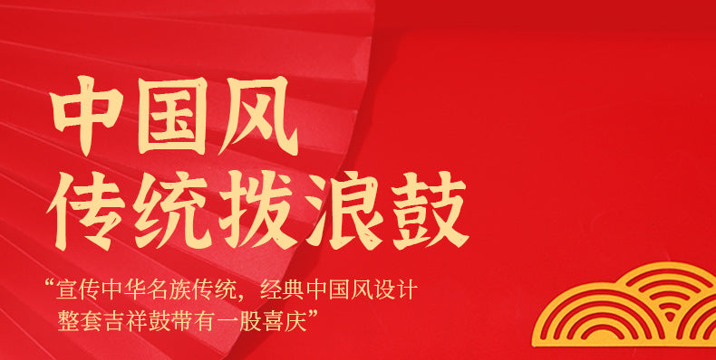 Chinese Characteristic Children's Toy Hand Drum Shaking Drum Tourist Souvenirs Small Gifts