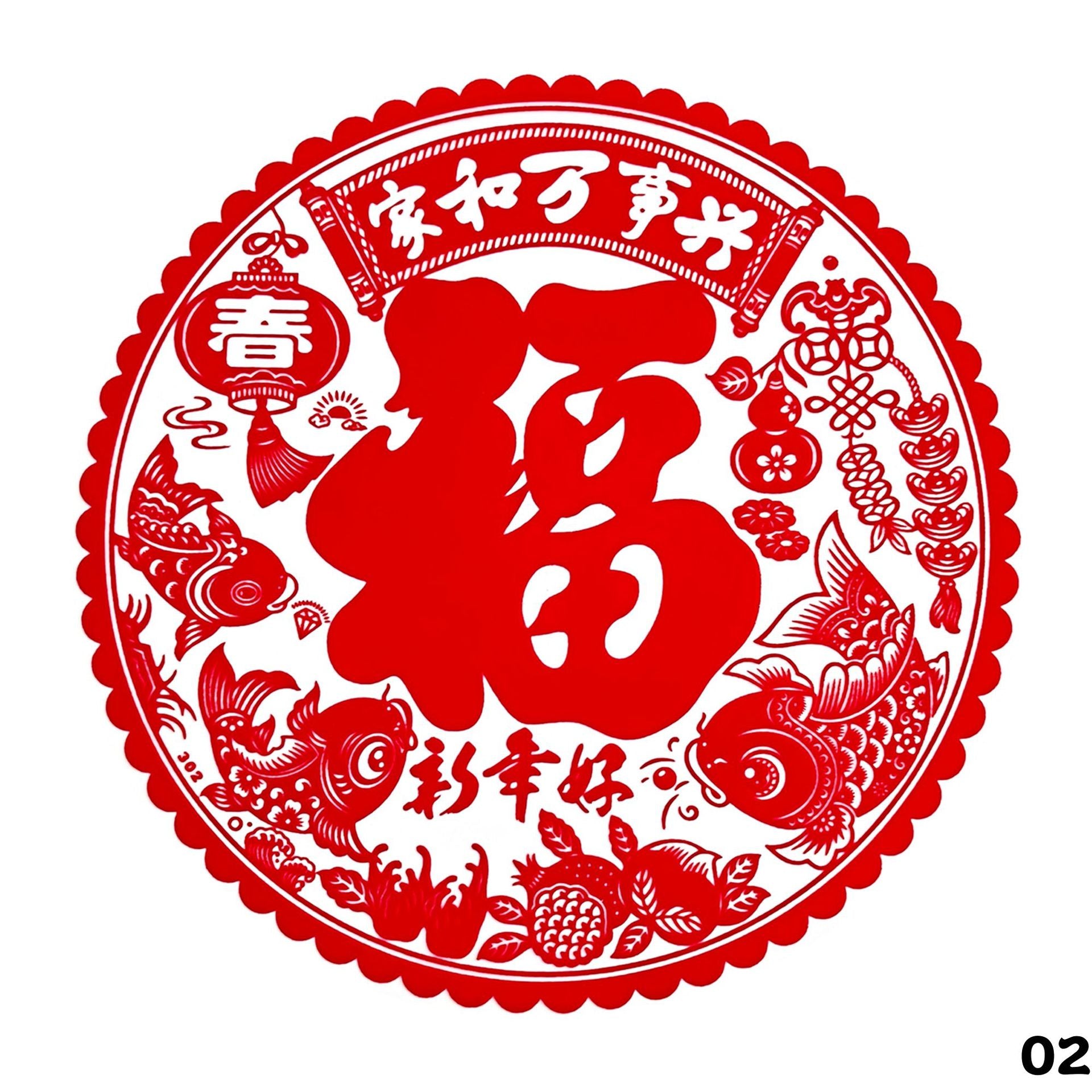 Chinese Style New 2026 Thickened Year of the Horse Flocked Window Flowers Fu Character Paper Cutting Static Cling Stickers Glass New Year Decorations
