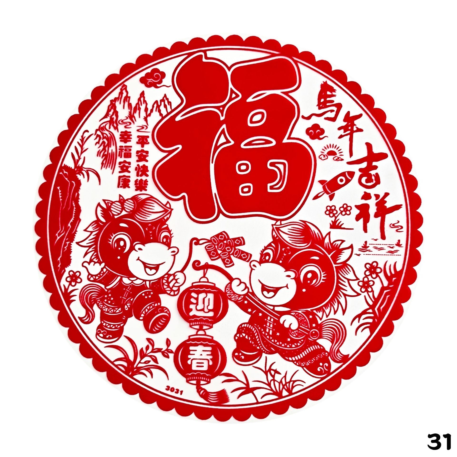 Chinese Style New 2026 Thickened Year of the Horse Flocked Window Flowers Fu Character Paper Cutting Static Cling Stickers Glass New Year Decorations