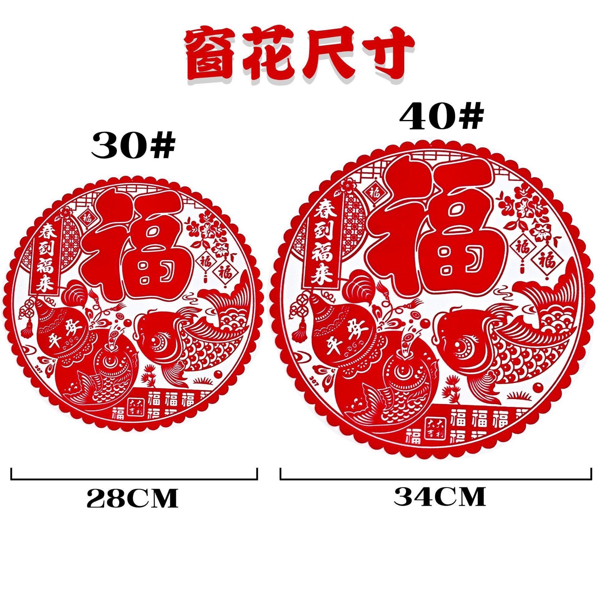 Chinese Style New 2026 Thickened Year of the Horse Flocked Window Flowers Fu Character Paper Cutting Static Cling Stickers Glass New Year Decorations